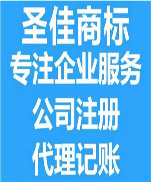 济宁工商代理 一站式解决工商变更与营业执照代办的实用指南
