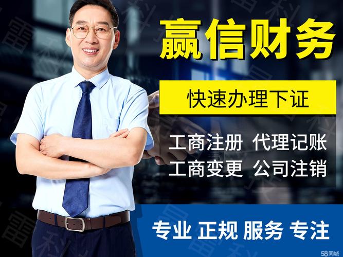 石家庄新华工商注册