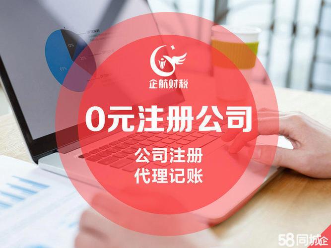 沈阳皇姑北行工商注册代理代办指南 高效创业，省心之选