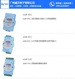 威沃电子 专业代理产品与服务，认证信誉保障高效代办